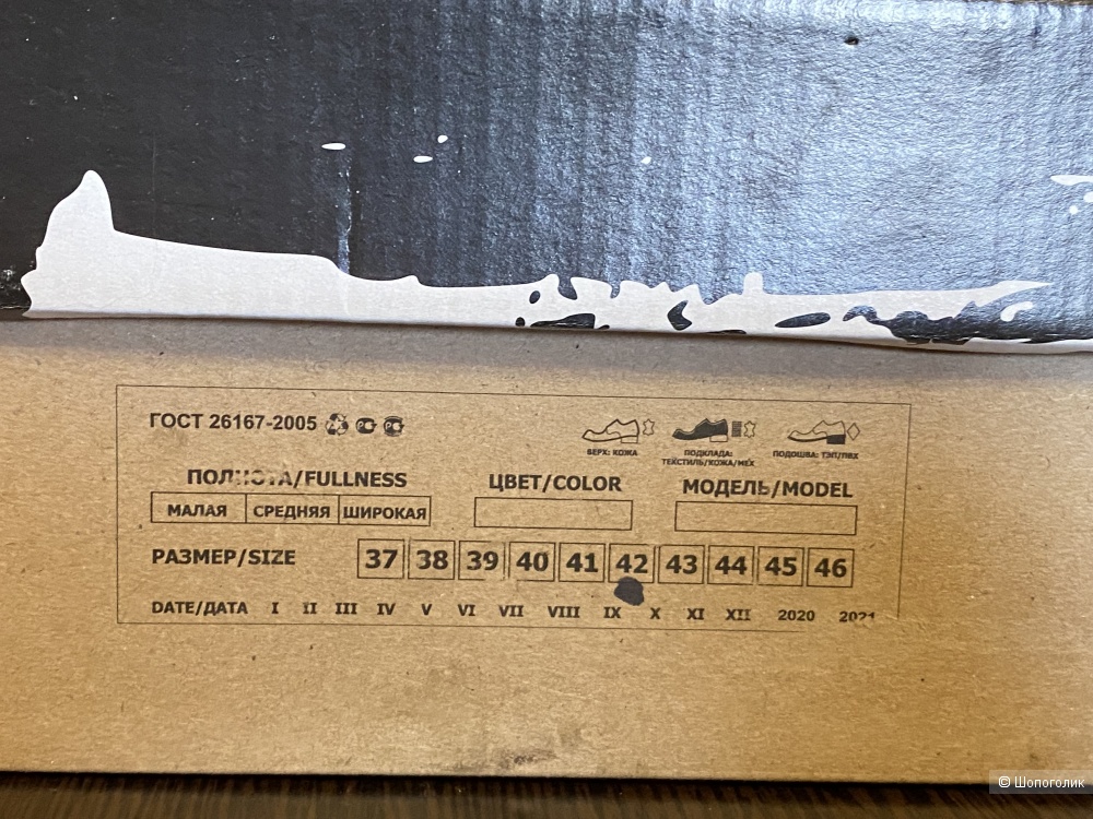 Кроссовки ELSA 42 размер