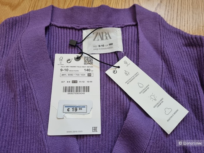 Кардига детский Zara на 10 лет