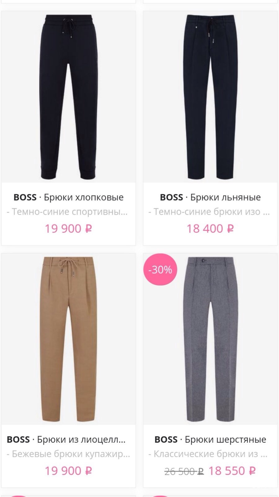 Брюки HUGO BOSS, размер XL, на 52-54
