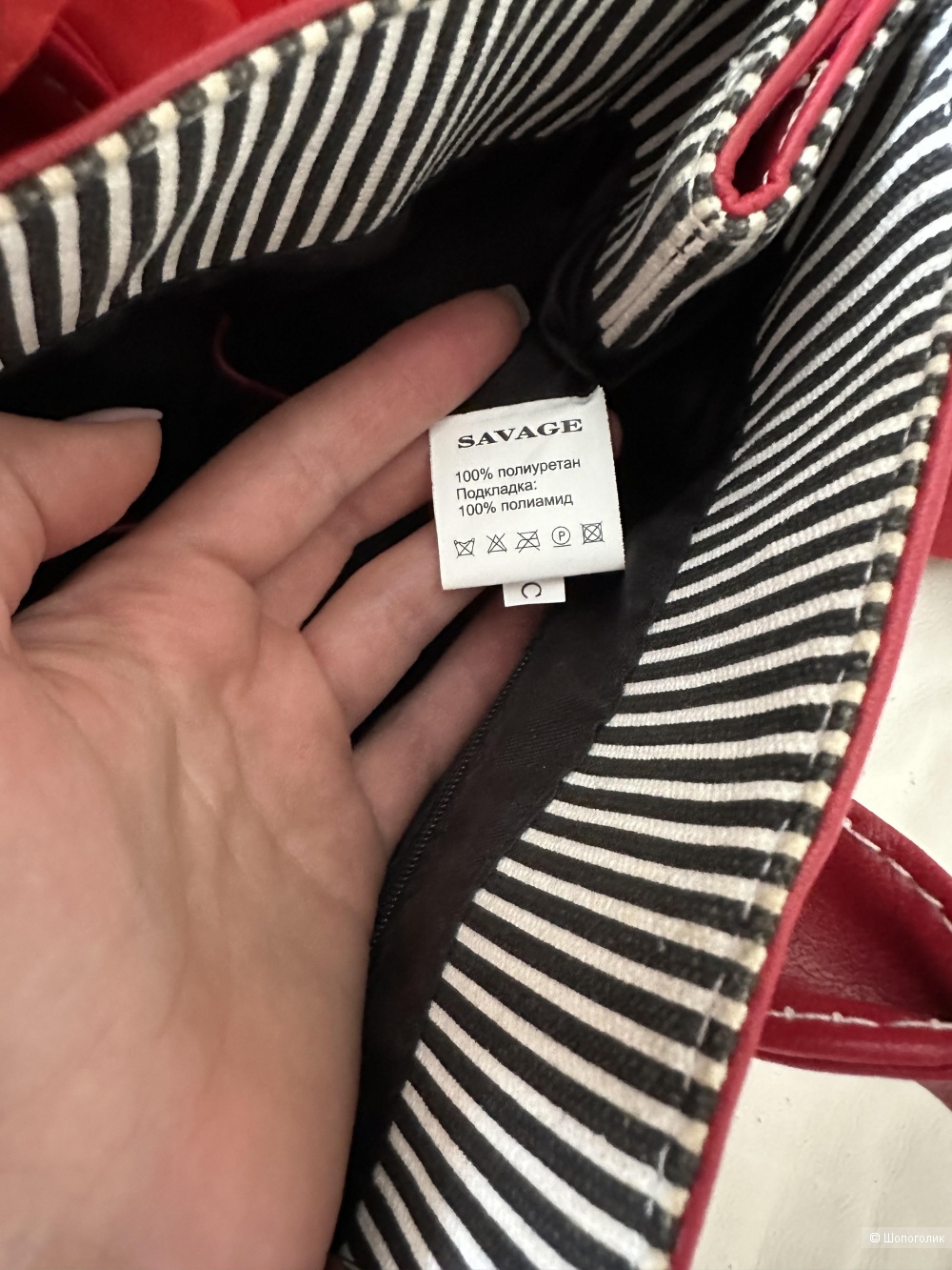 Savage сумка