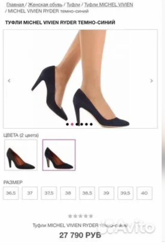Туфли Michel Vivien, 38,5 (37,5 рос)