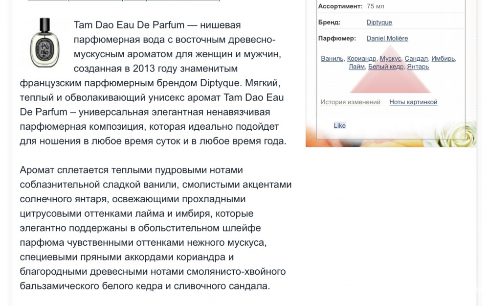 Diptyque сет фирменных тревелов 2*10ml