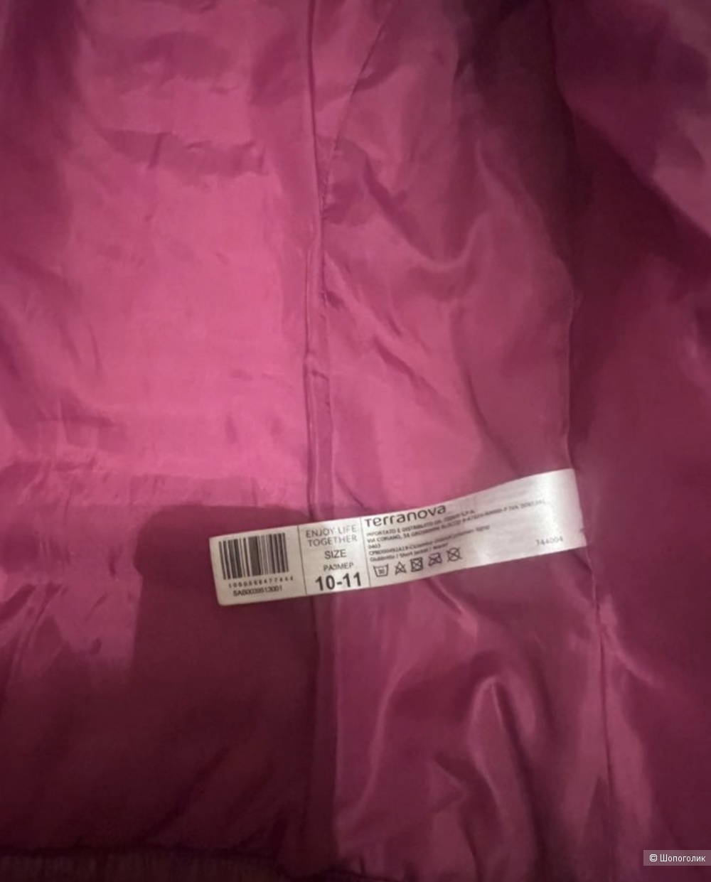 Куртка розовая Terranova, 10-11 лет