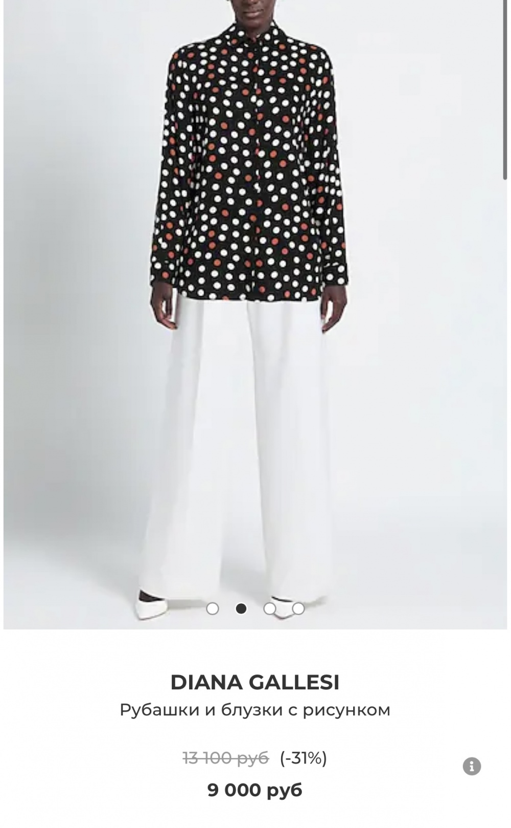 Блузка-рубашка в горошек Diana Gallesi размер 44-46-48