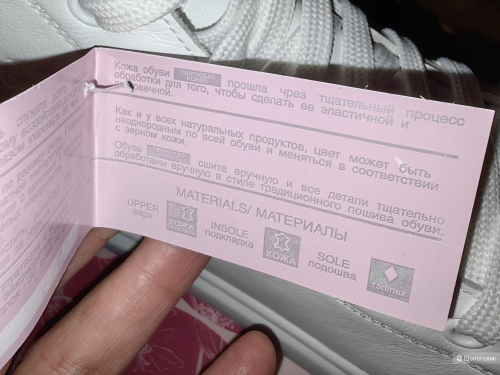 Кеды кожаные  TRIFOGLIO ROSSO  размер 39