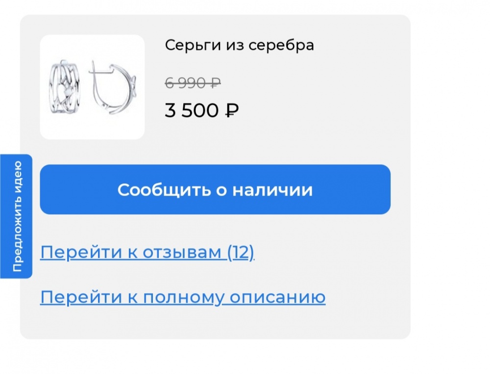 Серьги Sokolov, серебро 925