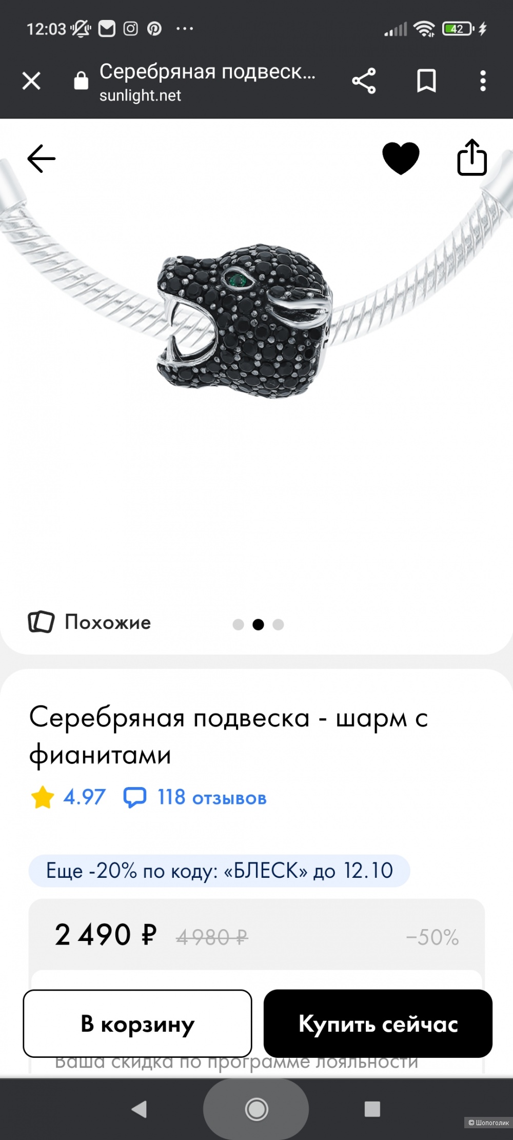 Шармы серебро 925