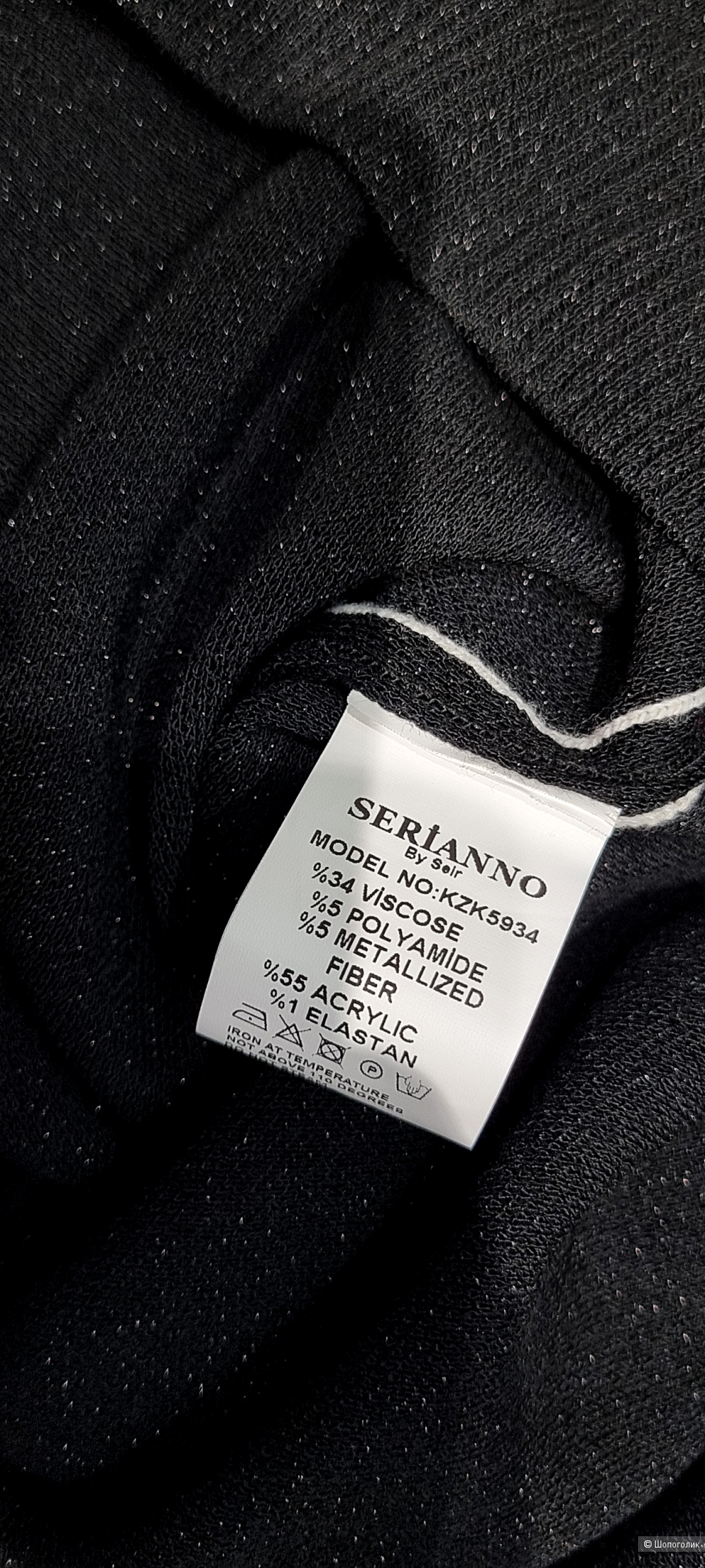 Джемпер Serianno s/m