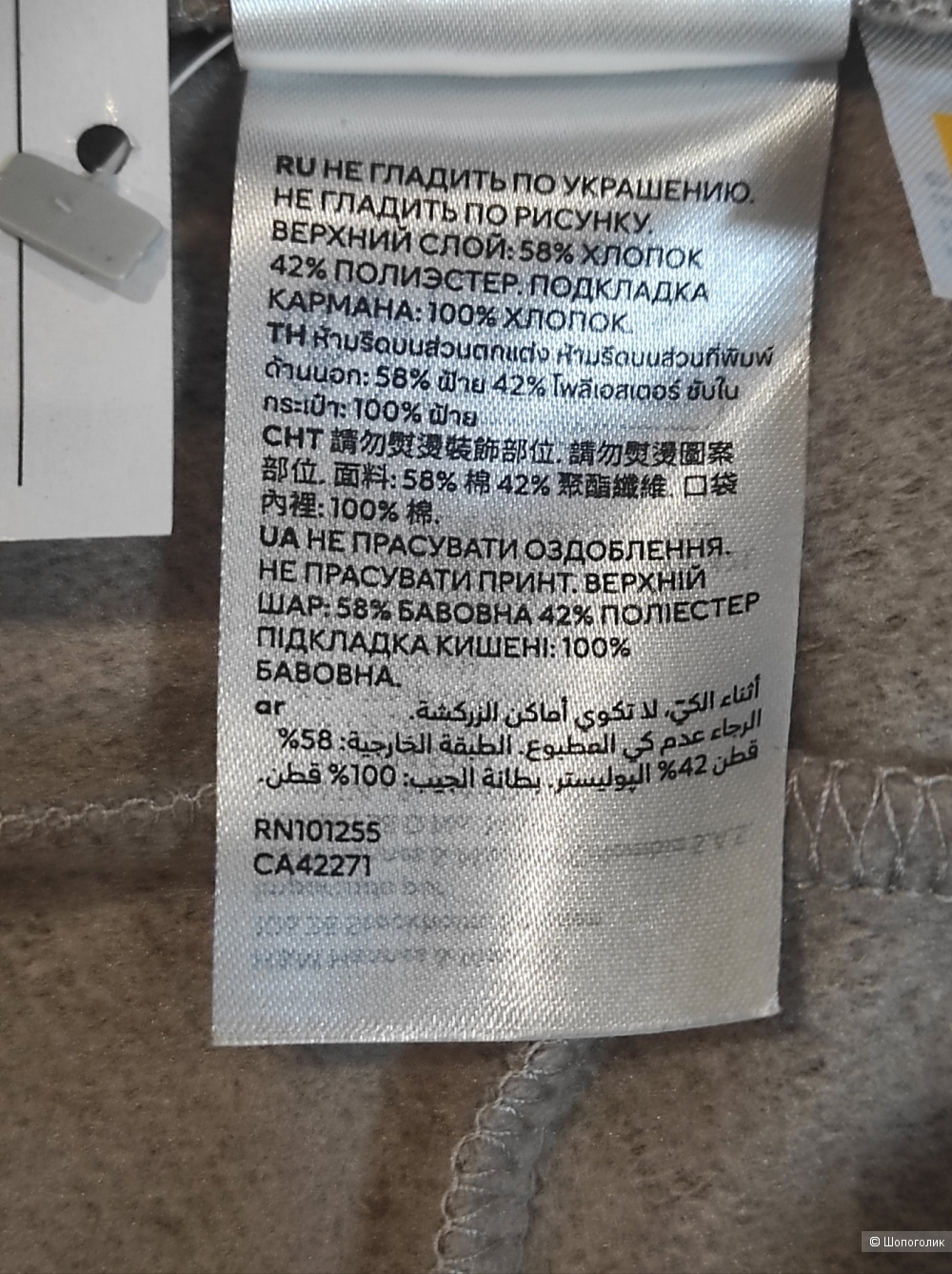 Шорты Cargo НМ XL