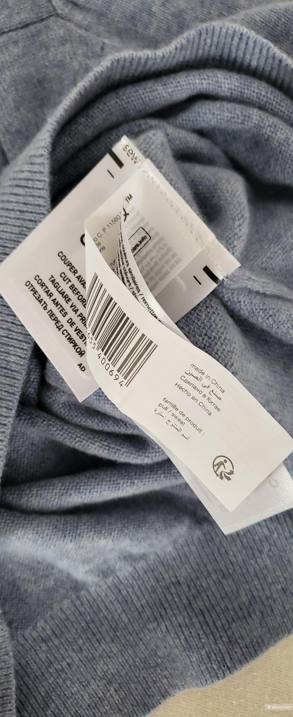 Джемпер кашемировый Celio, М , унисекс