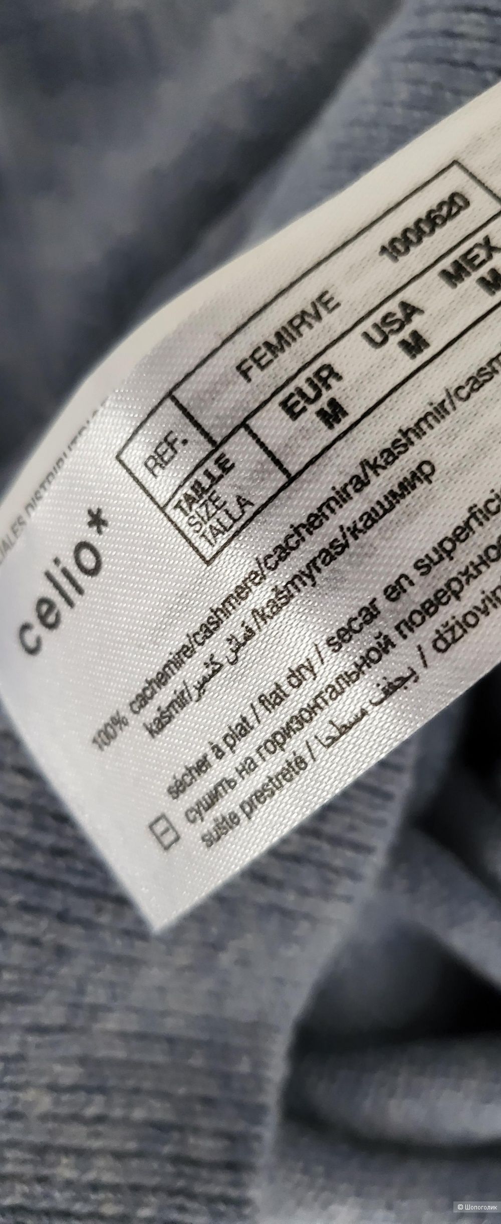 Джемпер кашемировый Celio, М , унисекс