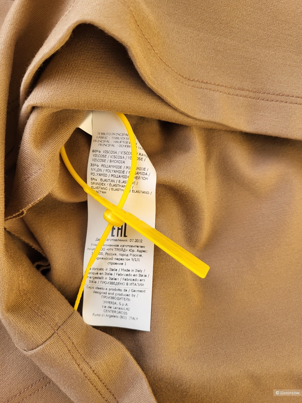 Костюм Imperial в благородном цвете camel, S