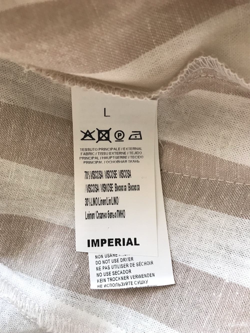 Жакет, тренч Imperial. IT L (44/46 RU)