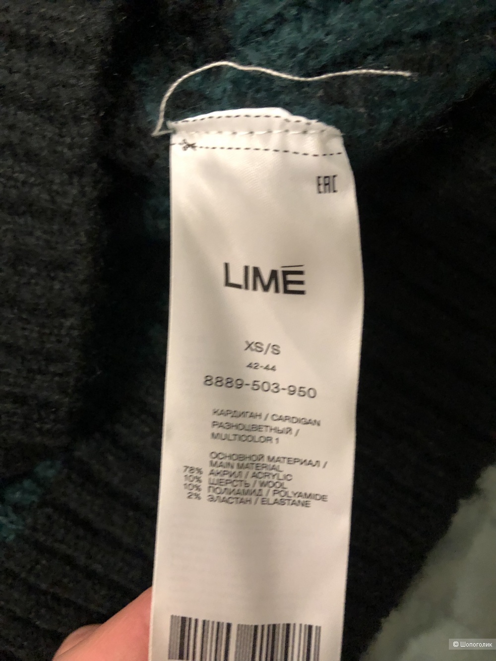 Кардиган Lime размер S/M