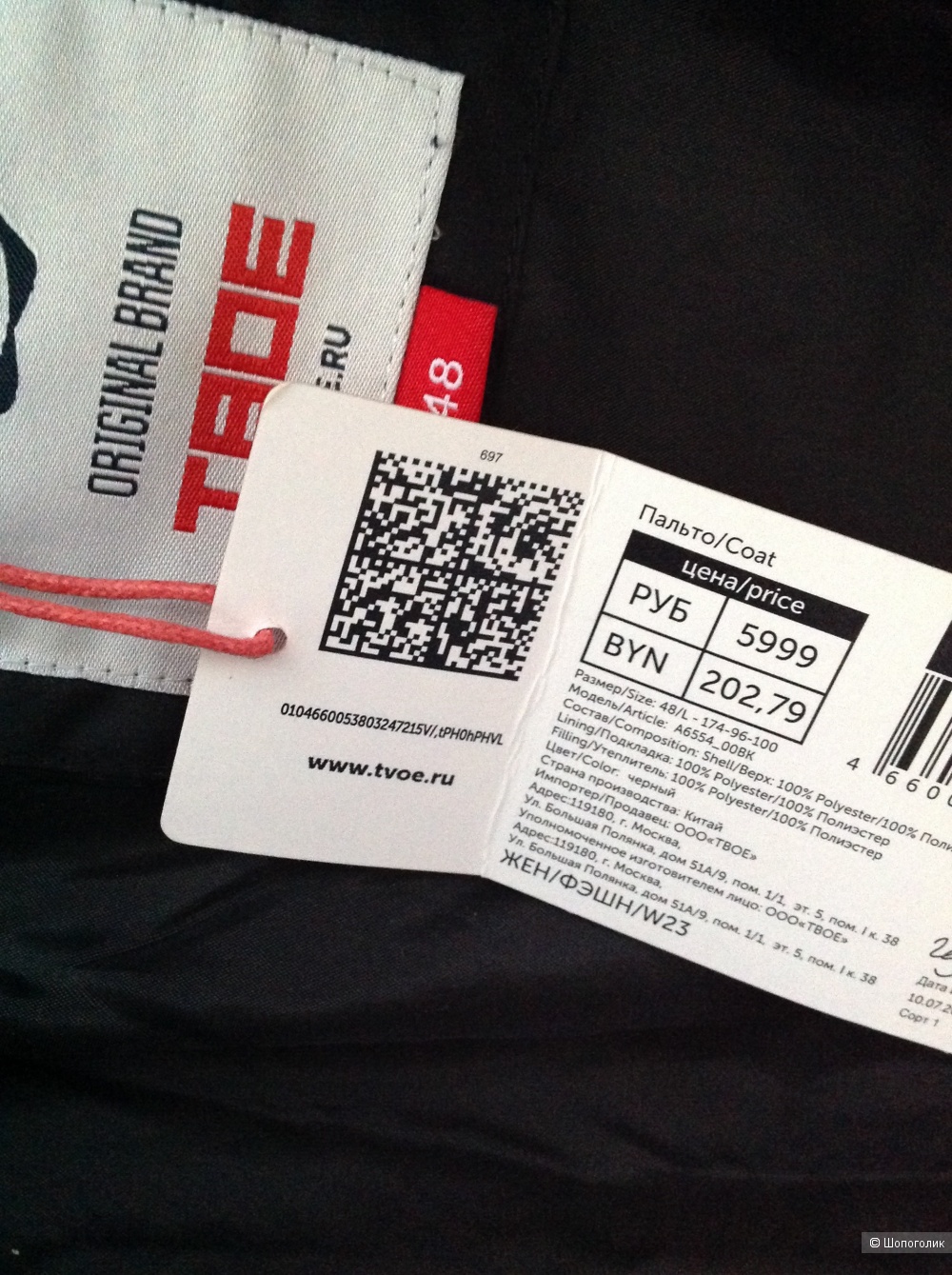 Пуховик Твоё, размер L