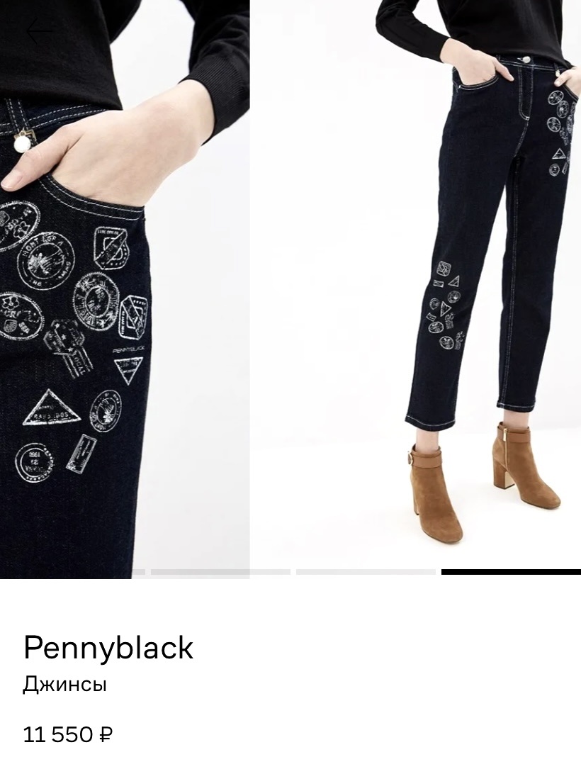 Джинсы Pennyblack by Max Mara S-M