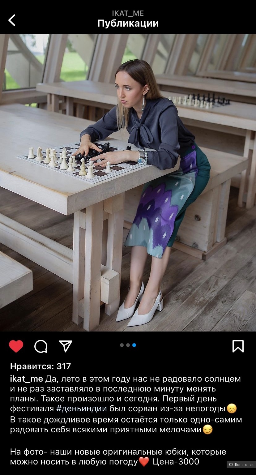 Юбка-карандаш из хлопка, Ikat Me. Р.40 рос.