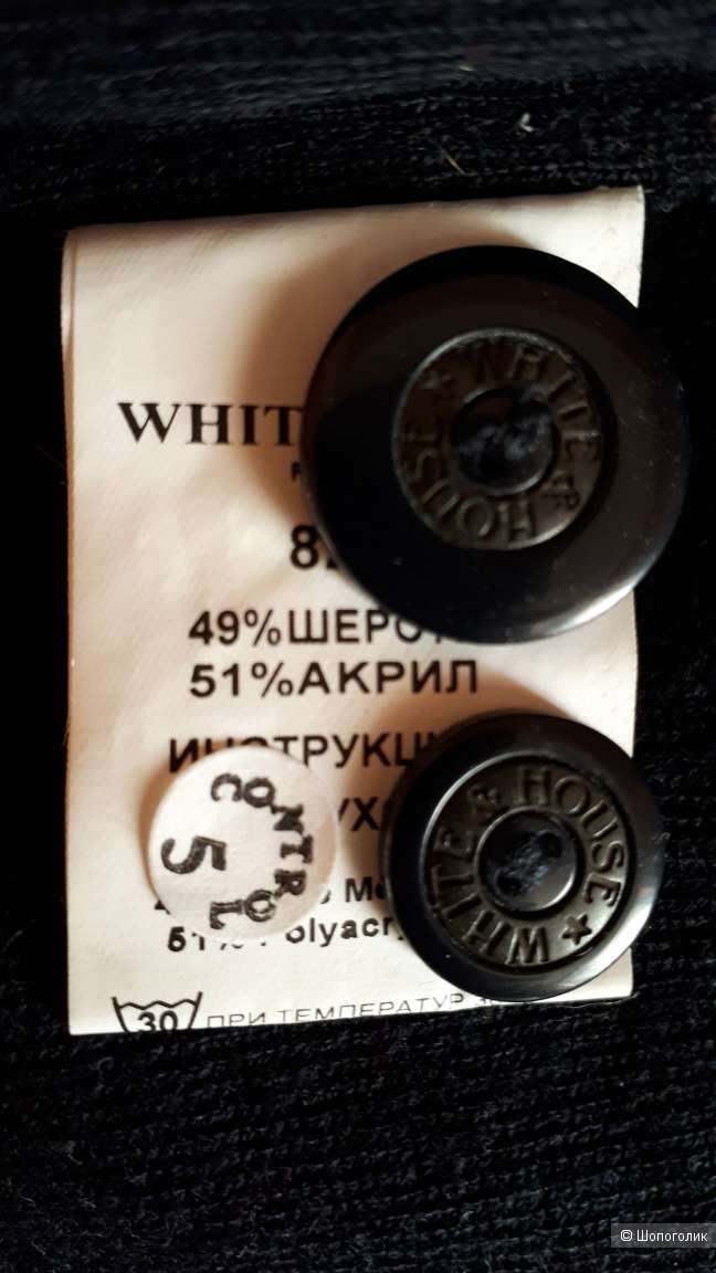 Мужской кардиган, White House, 54