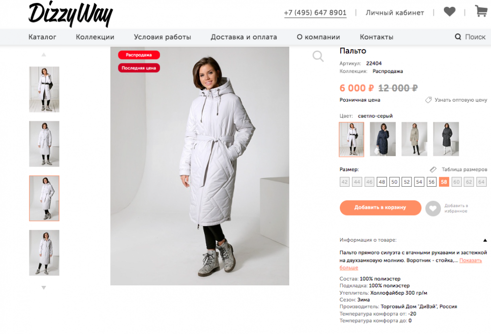 Зимнее пальто- пуховик DIZZY WAY, Размер 48-52