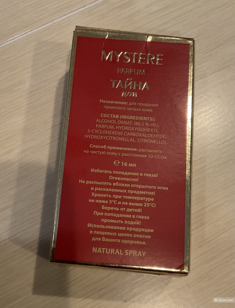 Духи Mysrere 16 ml