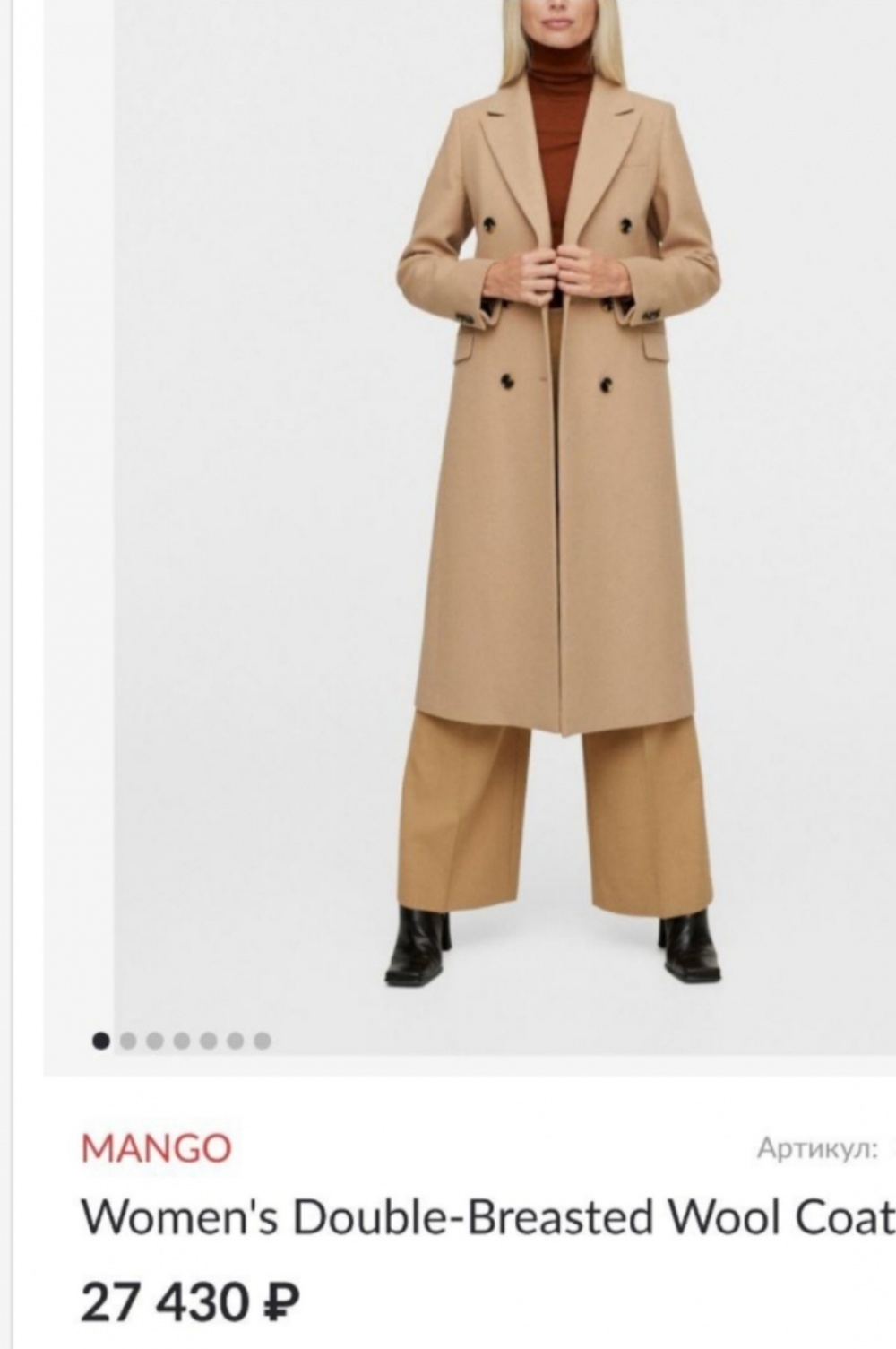 Пальто Mango размер L
