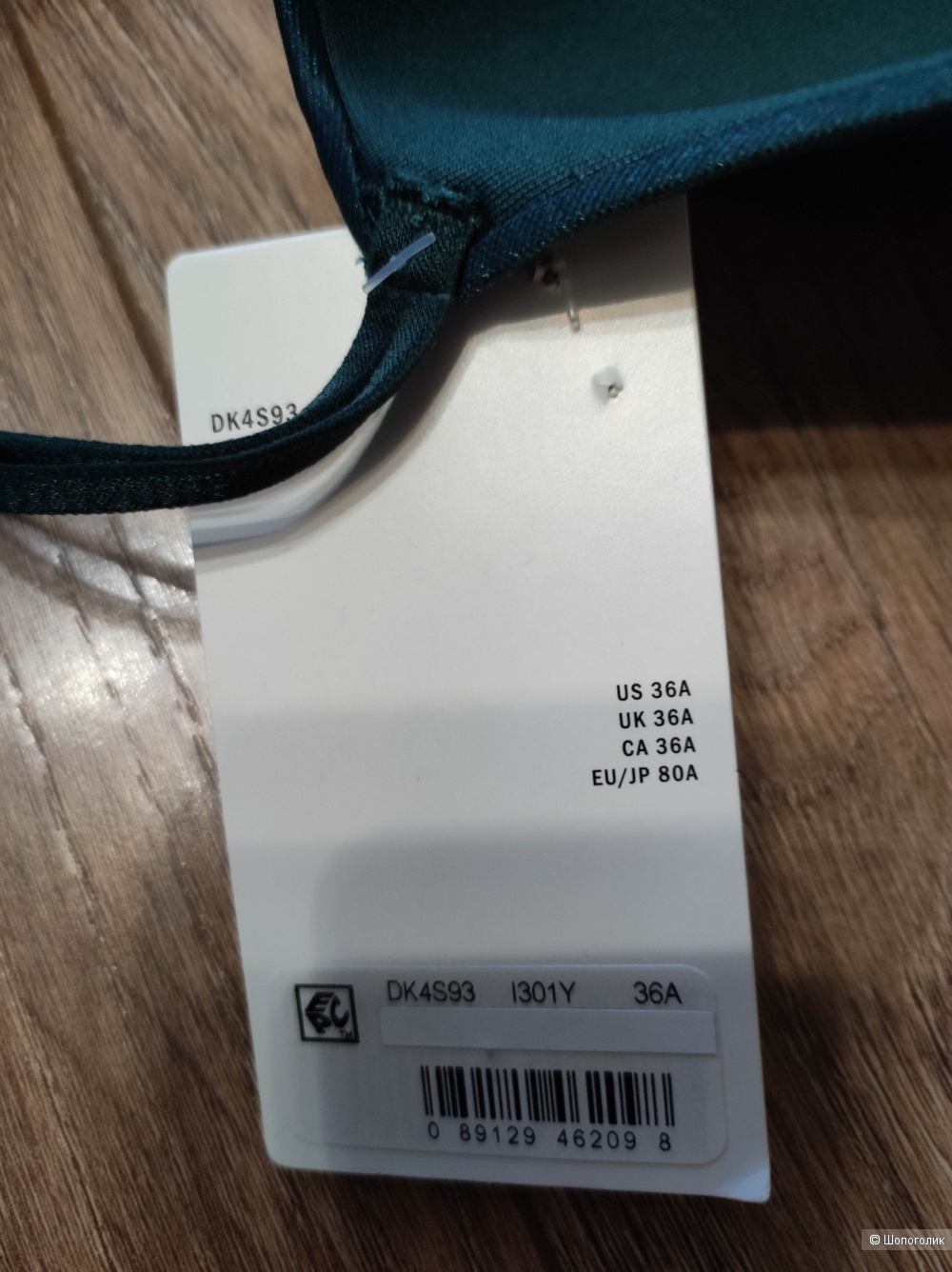 Бюстгалтер DKNY размер 80А