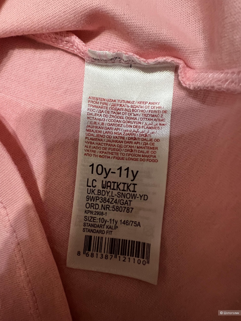 Лонгослив Вайкики, размер 11 лет
