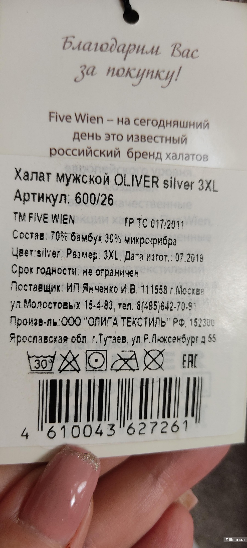 Халат Five Wine 3 XL