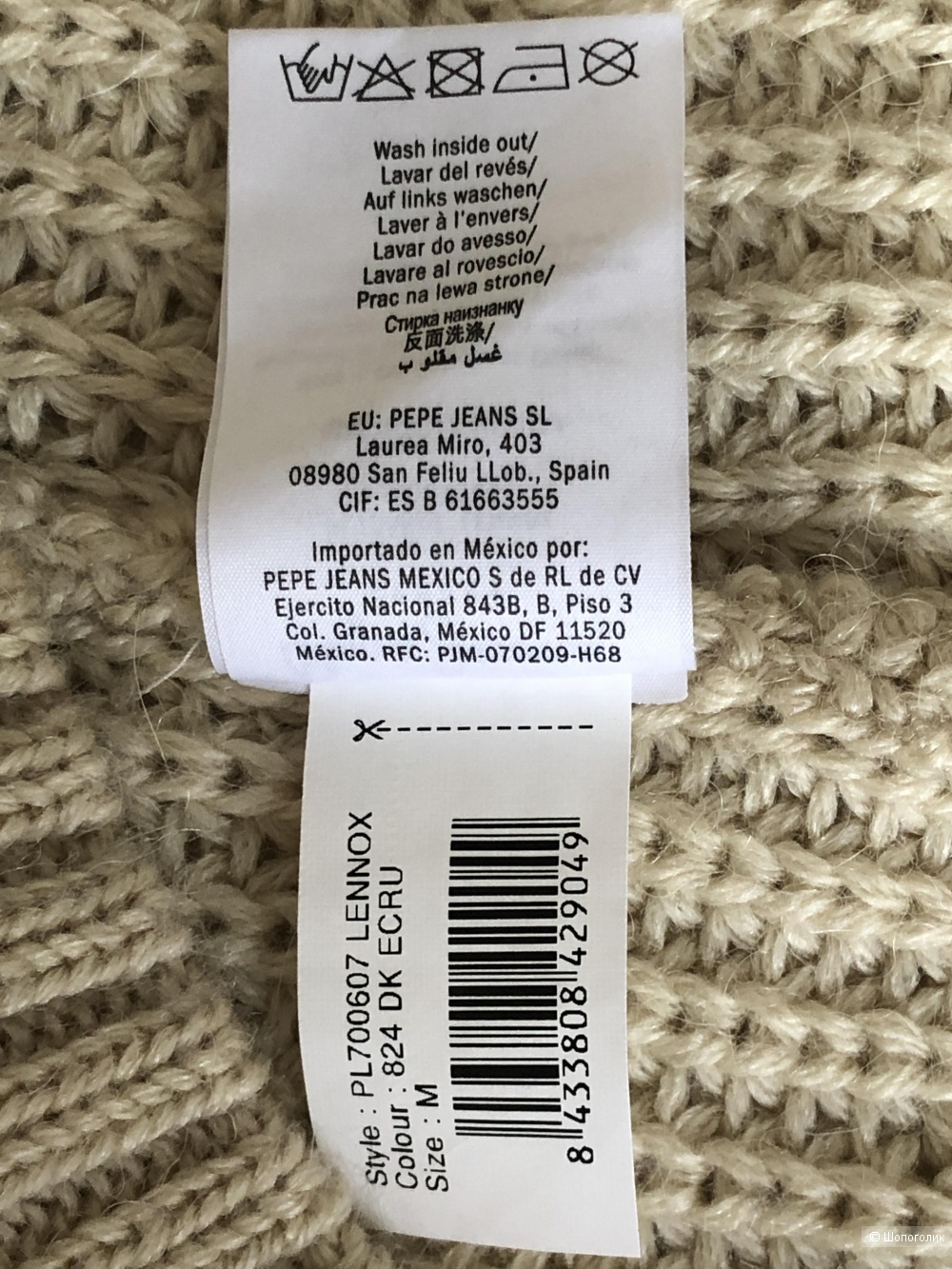 Кардиган Pepe Jeans London р. М