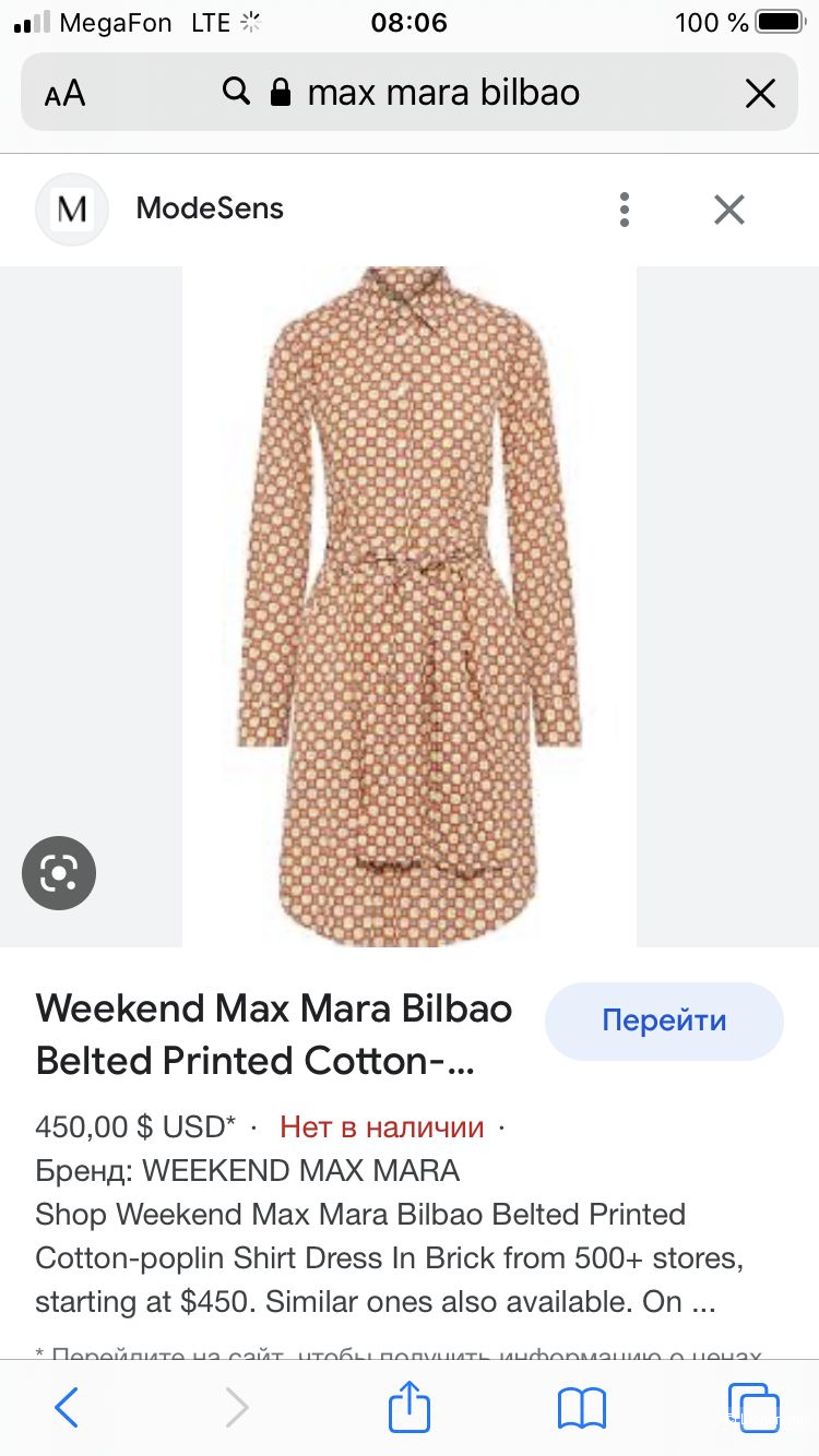 Платье Max Mara Weekend IT38