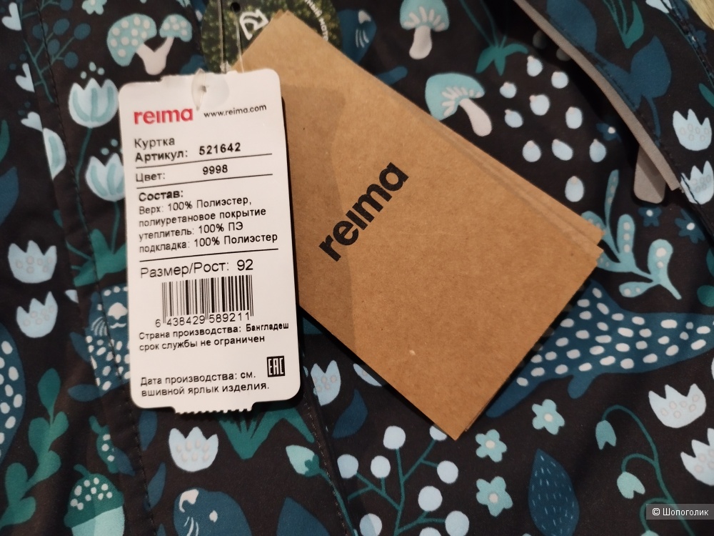 Куртка Reima 92