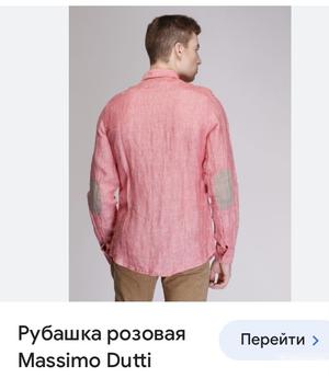 Сорочка Massimo Dutti 50/52