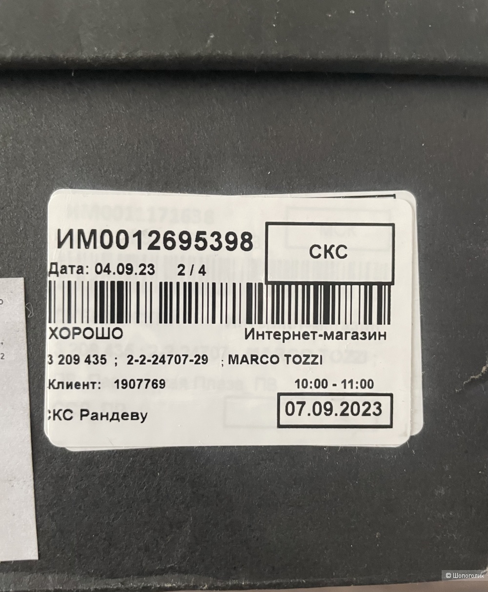 Лоферы Marco Tozzi, р 39-39,5