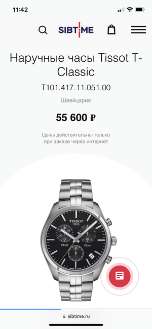 Часы мужские tissot t101.417.11.051.00
