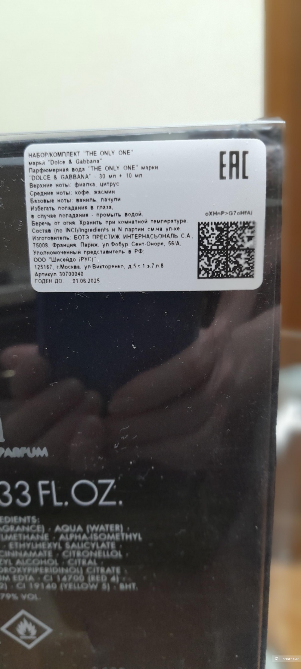 Парфюмерный набор Dolce Gabbana The Only One