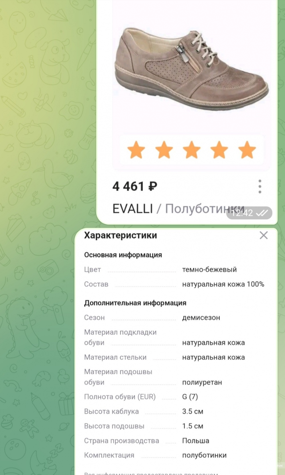 Полуботинки, Evalli, 37