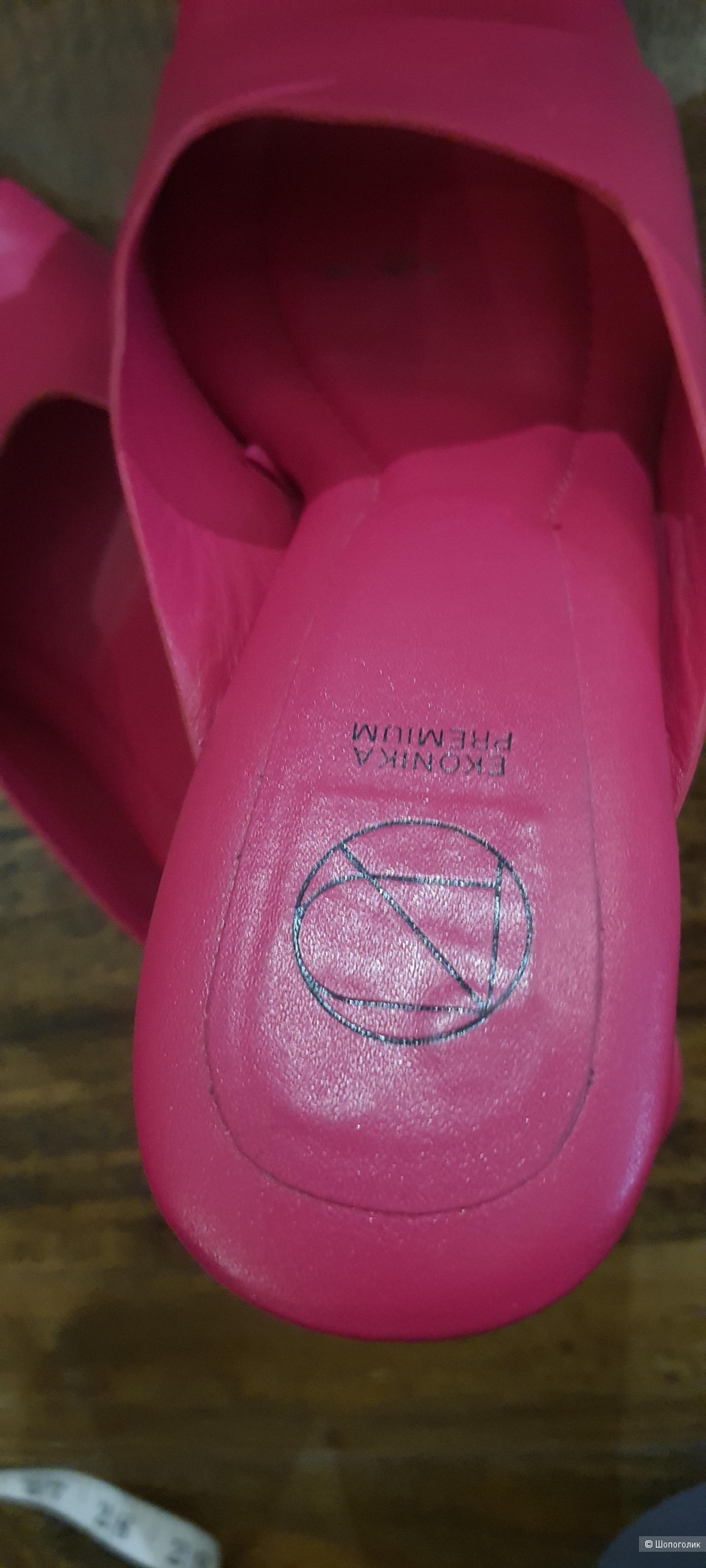 Сабо Ekonika premium 40 размер