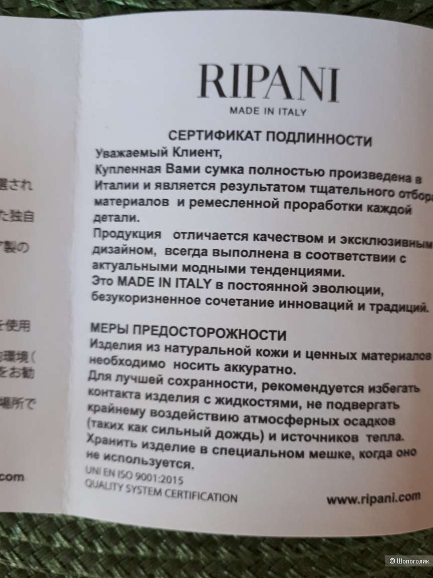 Сумка женская кожаная, RIPANI, М