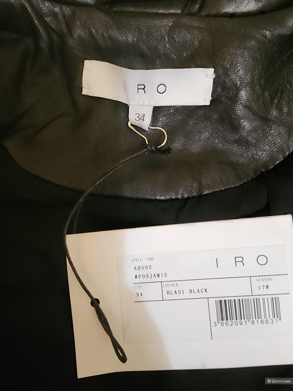 Кожаная  куртка- косуха  IRO р.34FR