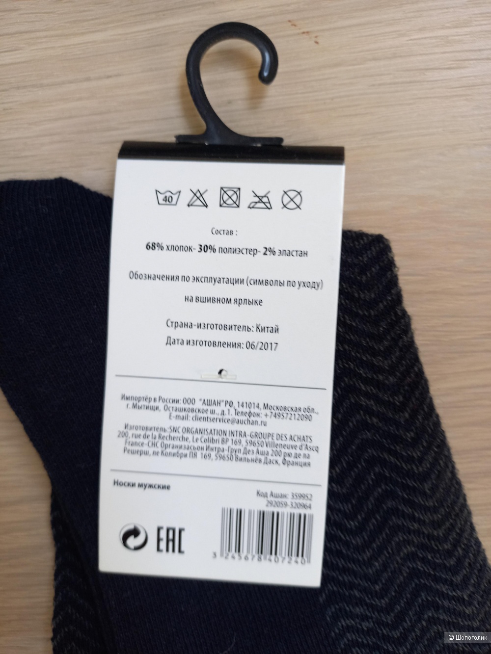 Носки мужские, р.39-42