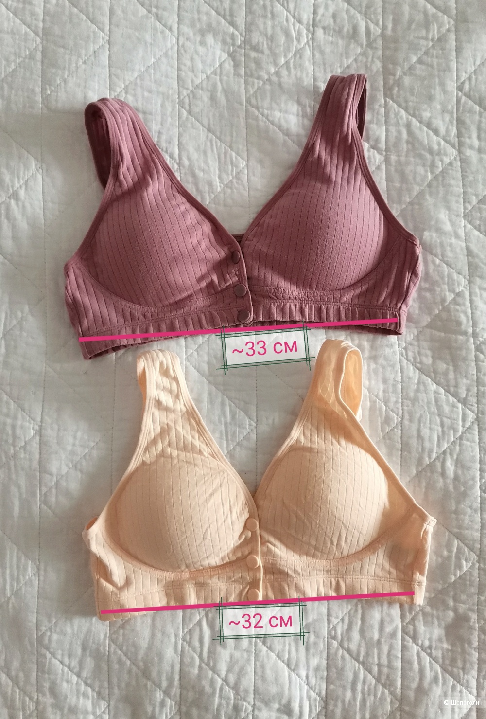 Бюстгальтеры для кормления