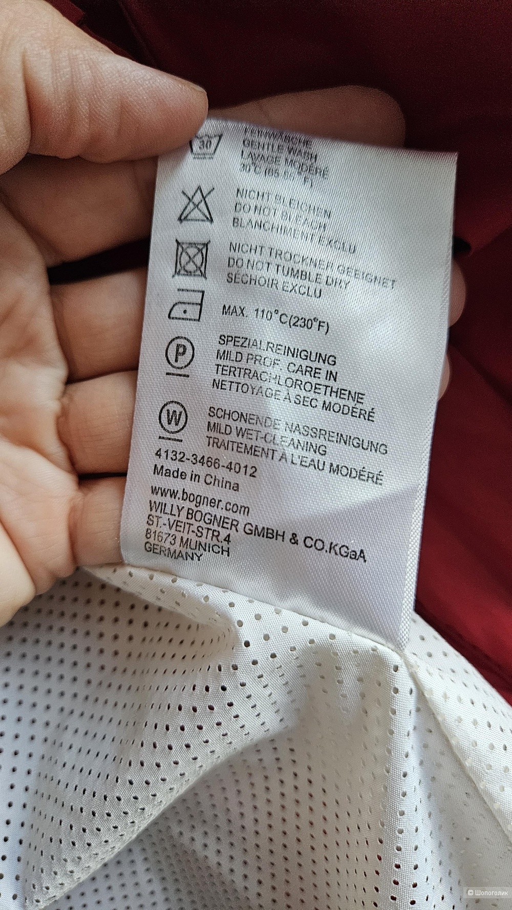 Куртка Ветровка Bogner,  размер 46-48