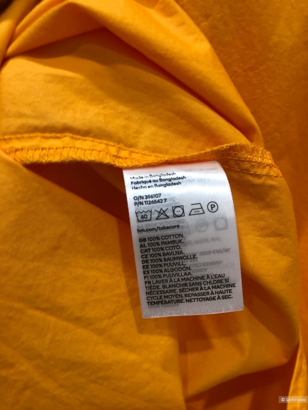 Рубашка H&M.Размер M-XL.