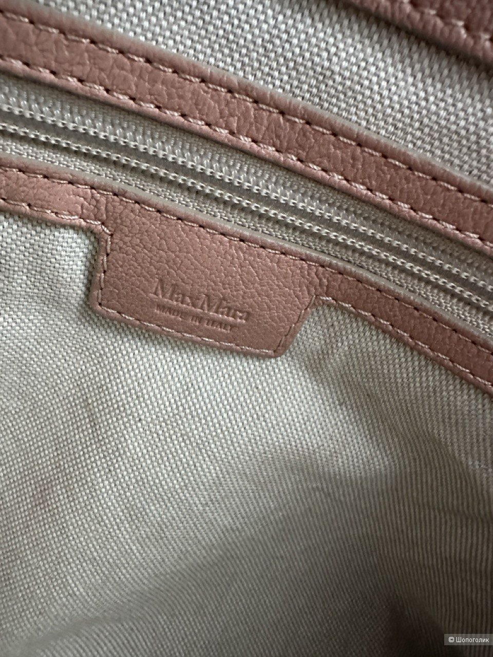 Сумка Max Mara