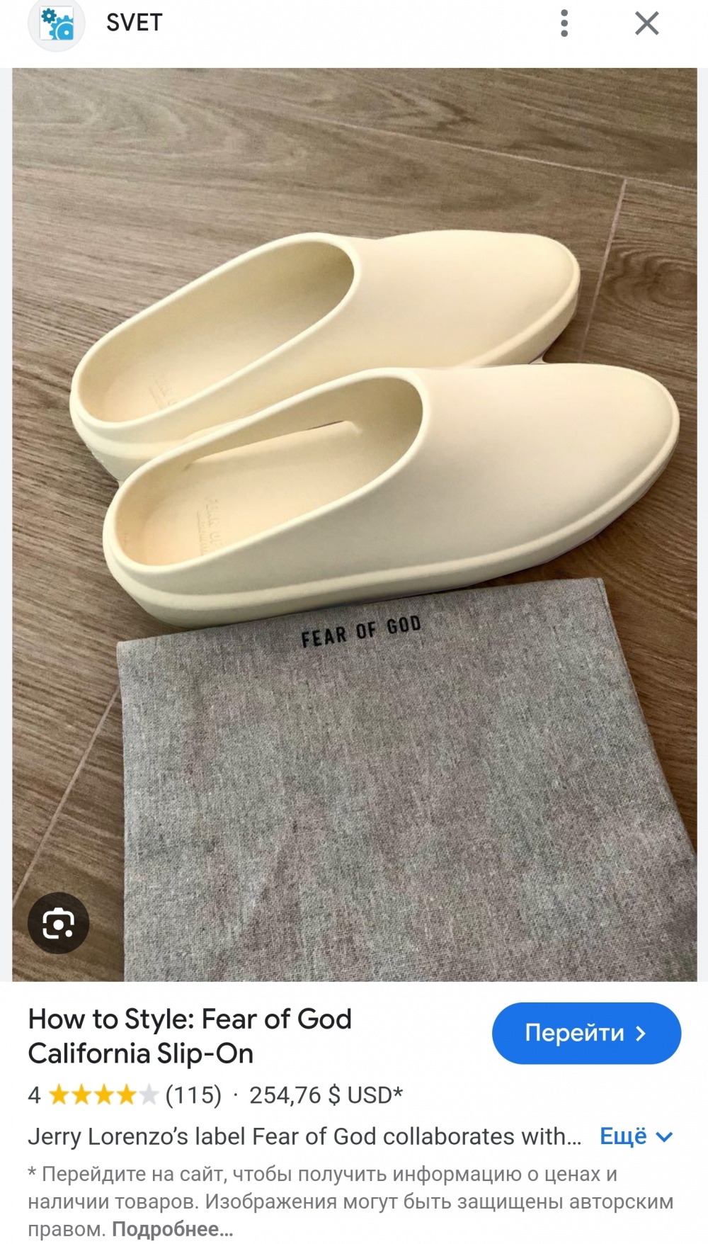 Шлепанцы Fear of God 43 размер