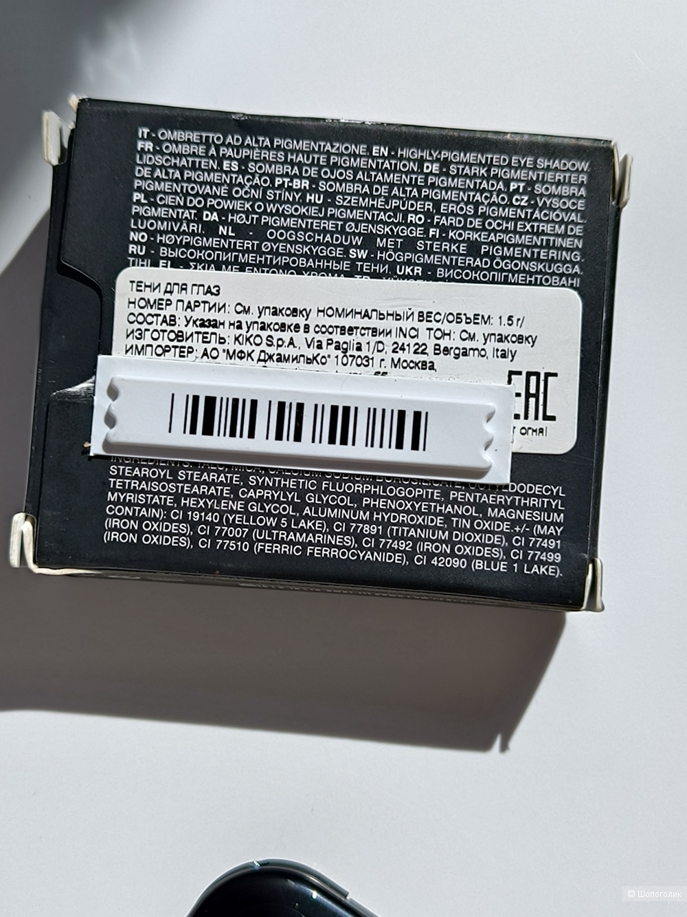 Тени для век Kiko milano