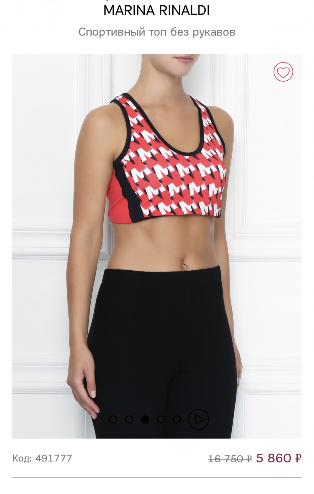 Спортивный топ Marina Rinaldi Sport размер M