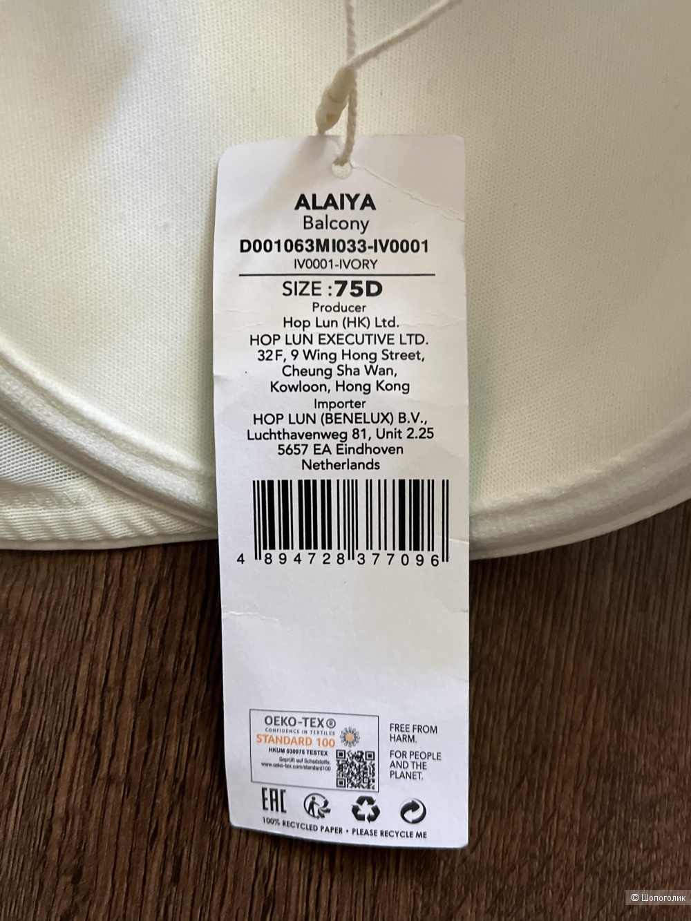 Бюстгальтер DORINA, р.75D