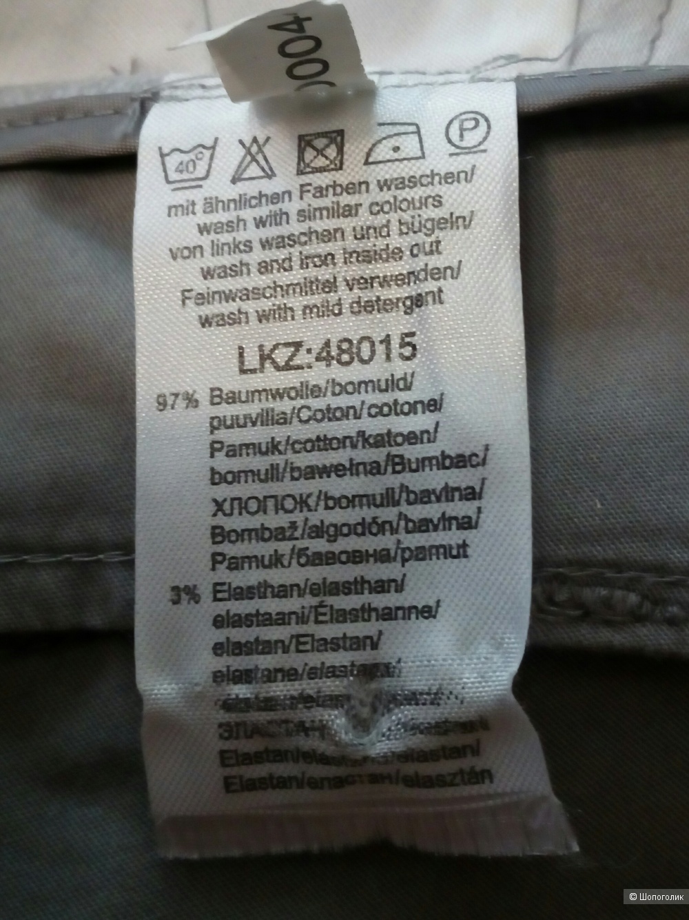 Шорты AJC размер 44-46