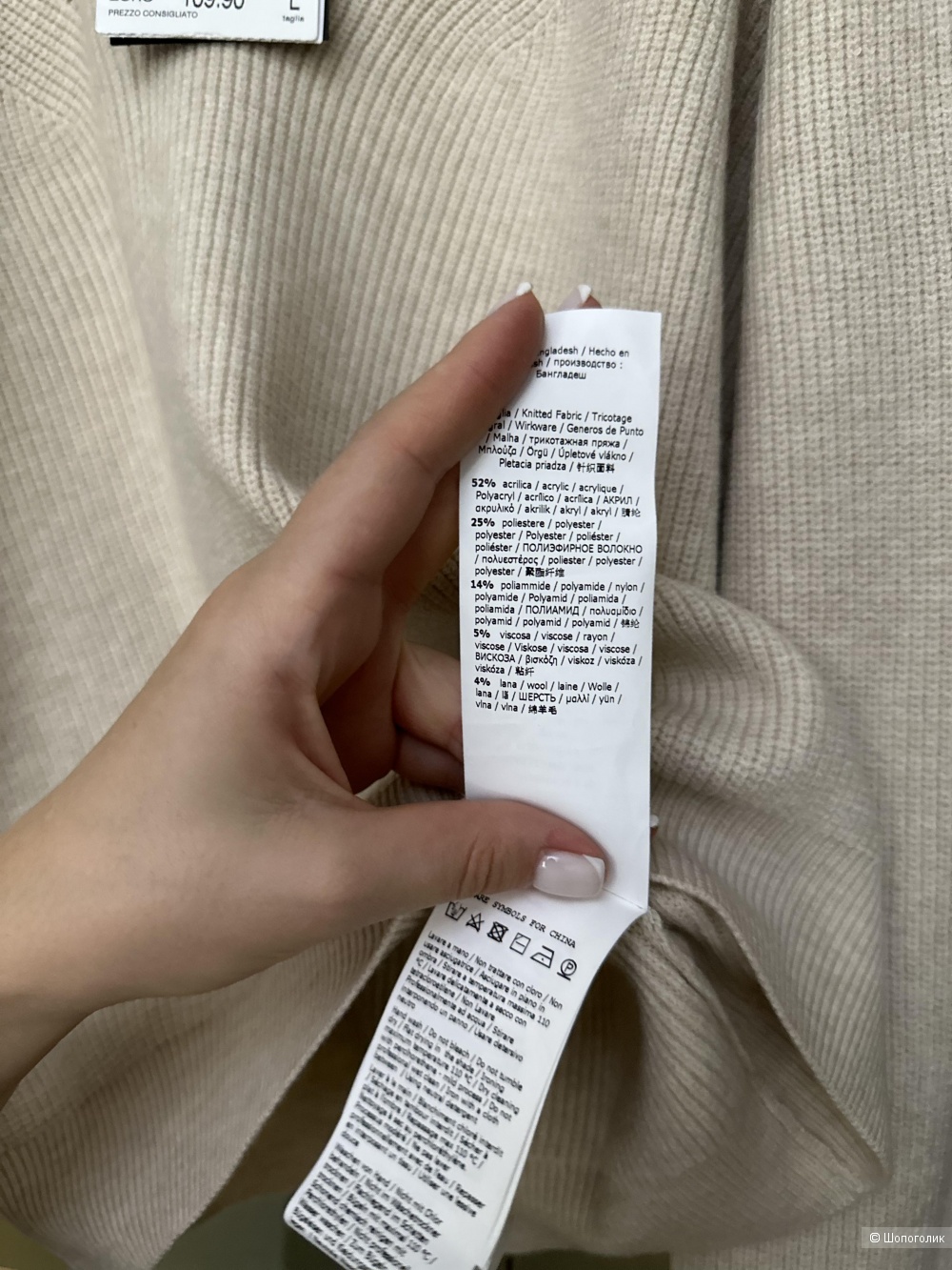 Свитер Marella L